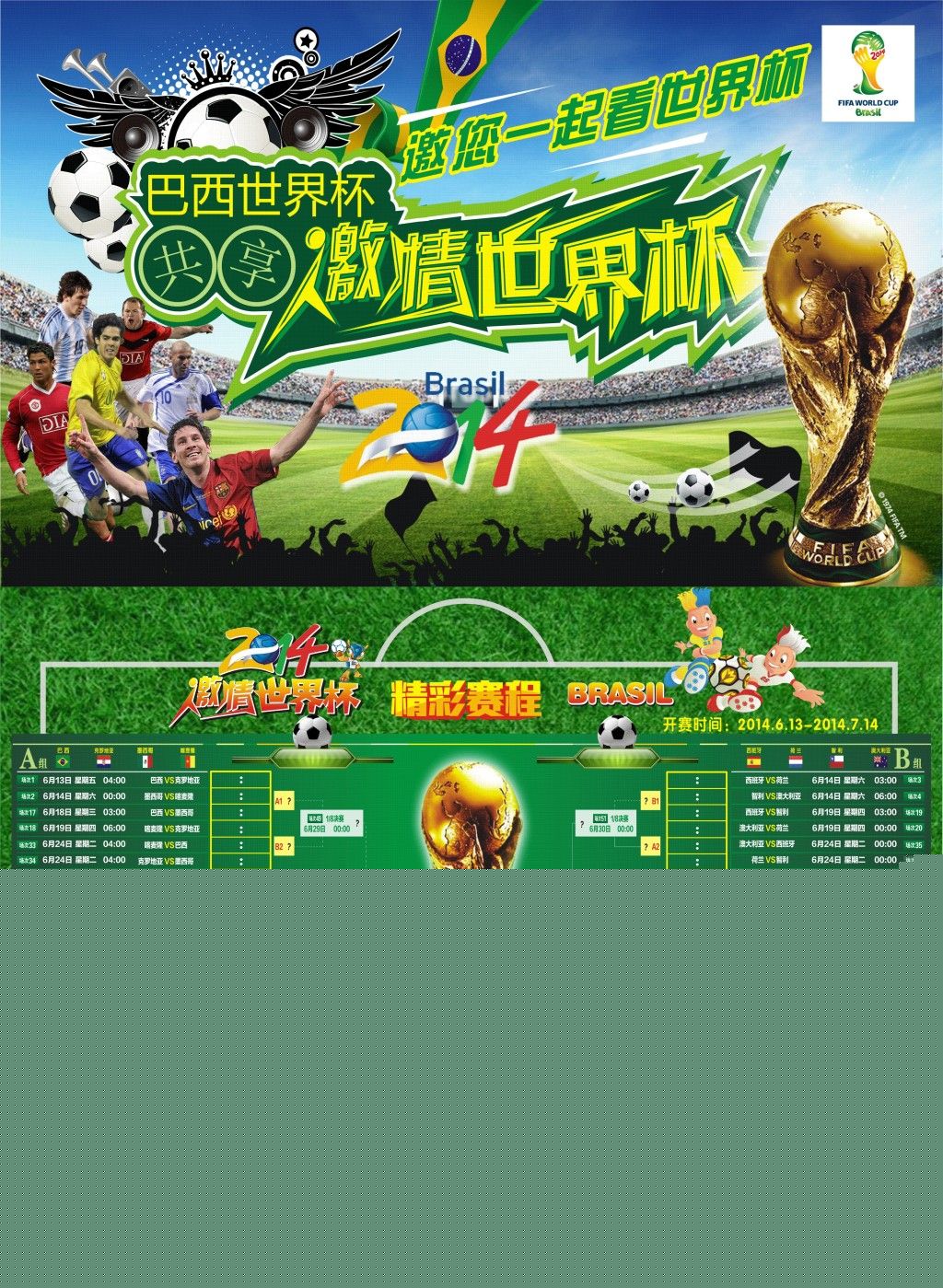 动进攻这